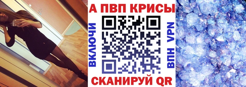 A-PVP Соль Удачный